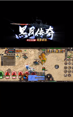黑月传奇游戏截图-1