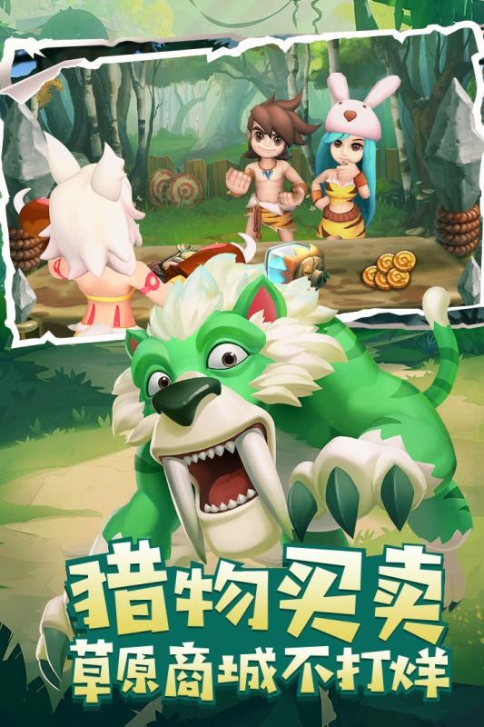 丛林猎人九游版游戏截图-1