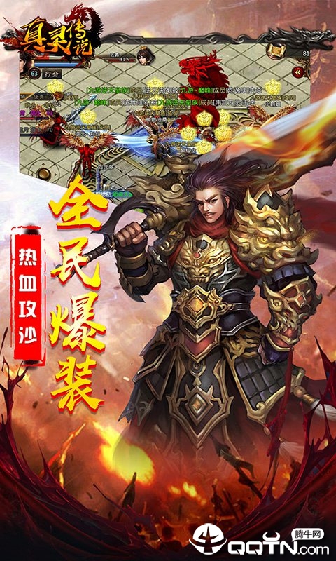真灵传说游戏截图-5