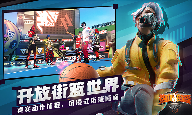 热血街篮官方版游戏截图-3