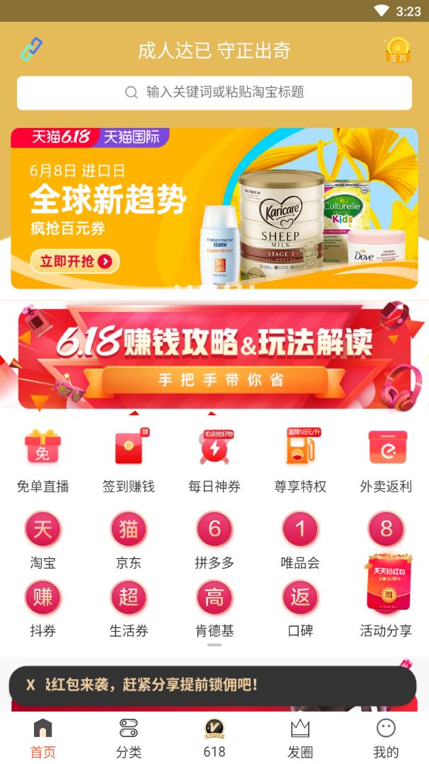 方己app(省钱导购)应用截图-2