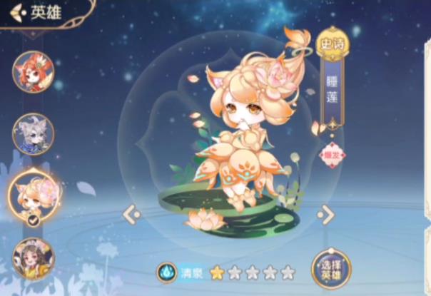 花境幻录游戏截图-3