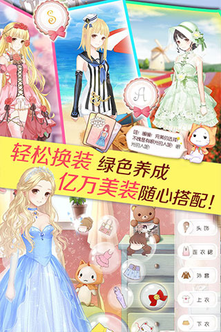 暖暖环游世界免费下载游戏截图-3