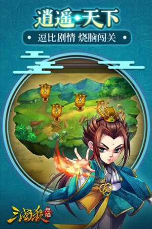 怒焰三国杀九游版游戏截图-2