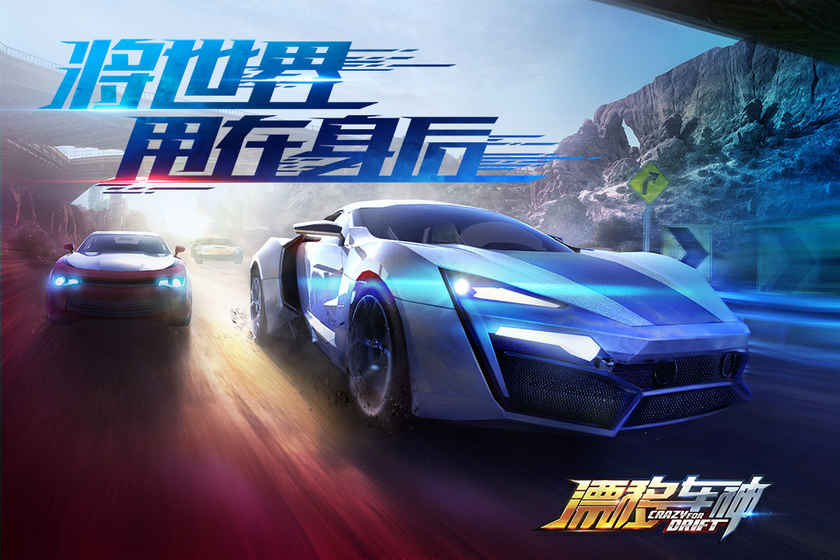 漂移车神手游游戏截图-3