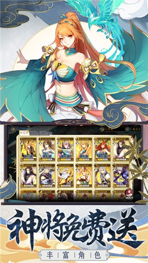 妖神记gm版游戏截图-1