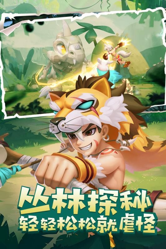丛林猎人九游版游戏截图-3