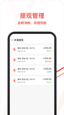 家院里商家版应用截图-2