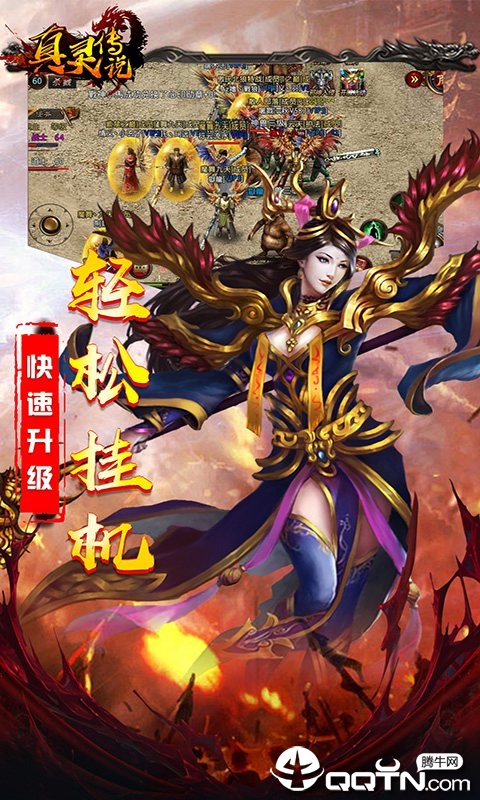 真灵传说游戏截图-2