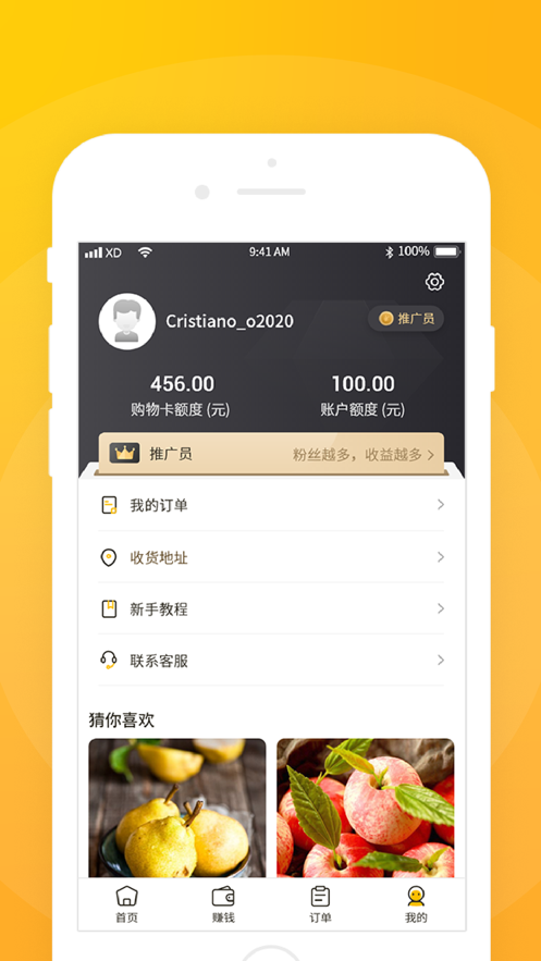 拉手购app应用截图-3