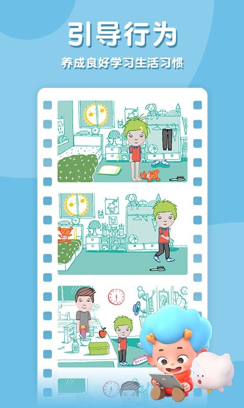 我的一天学校生活模拟游戏截图-2
