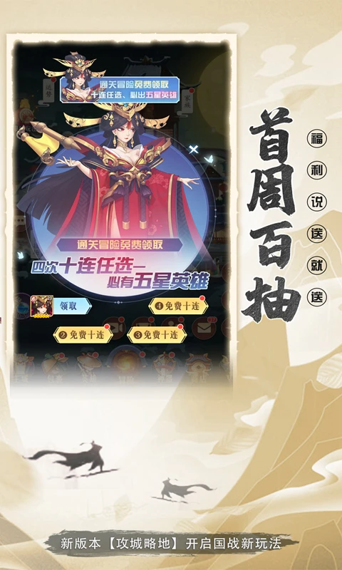 《放置与召唤》