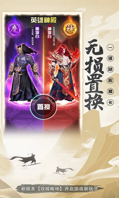 放置与召唤游戏截图-2