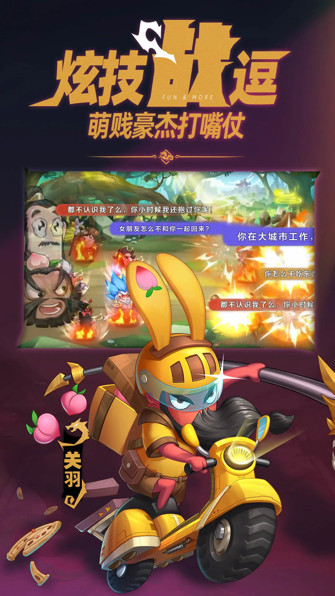 漫战无双游戏截图-5