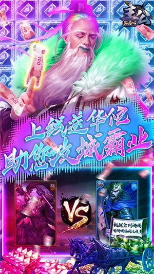 出击吧主公商店版游戏截图-3