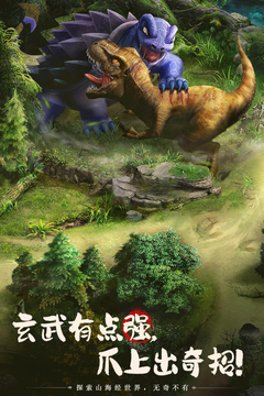 山海经幻想录游戏截图-5