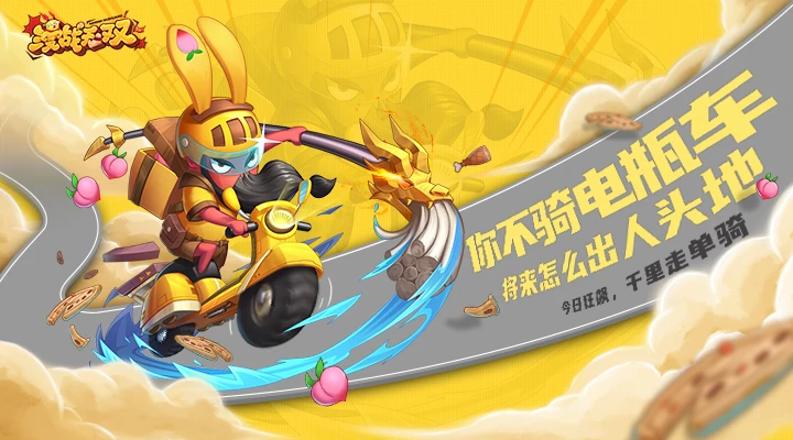 漫战无双游戏截图-2