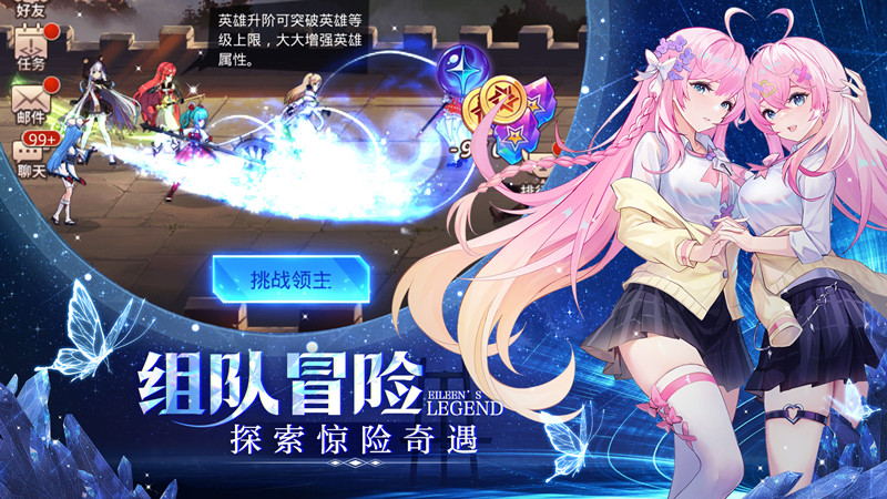 爱琳诗篇游戏截图-5