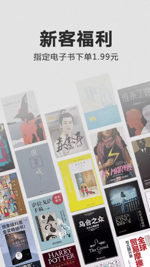 kindle官方版