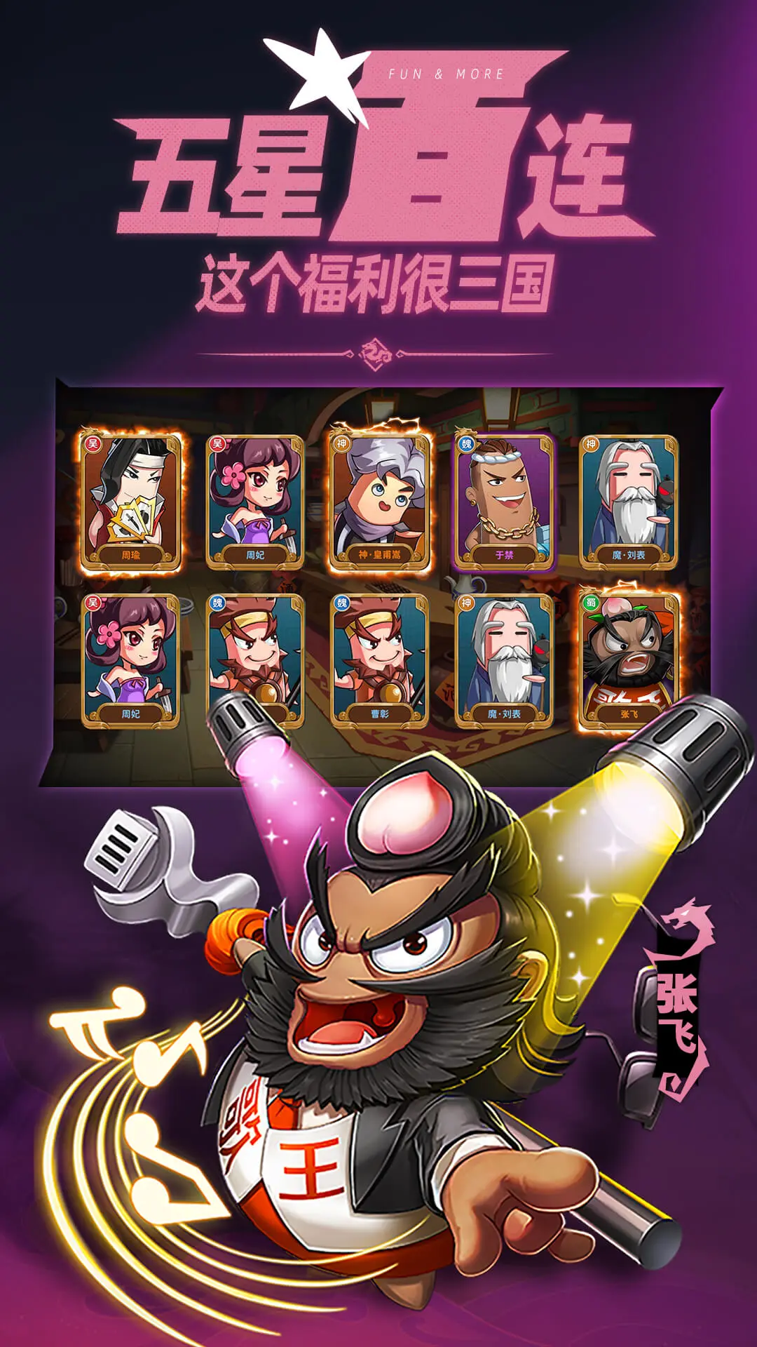 漫战无双游戏截图-9
