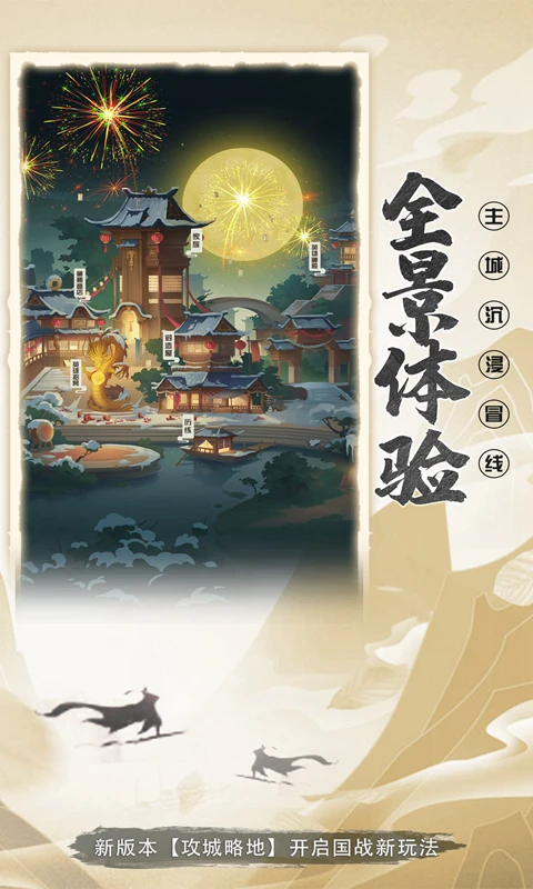 放置与召唤游戏截图-4