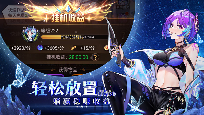 《爱琳诗篇》中