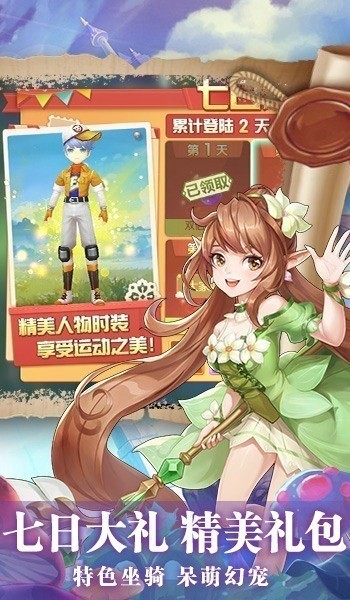 战鼓之翼游戏截图-2