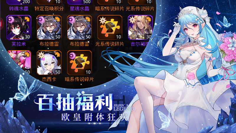 爱琳诗篇游戏截图-7