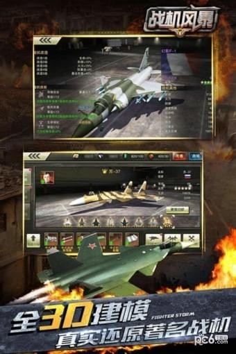 战机风暴百度版游戏截图-2