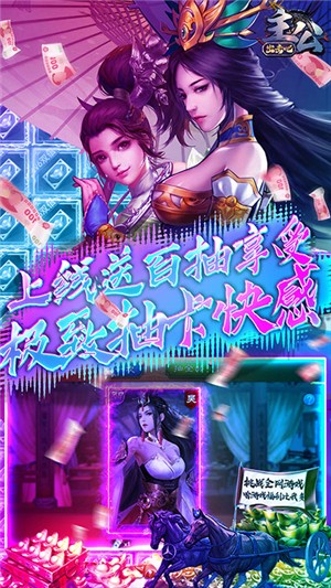 出击吧主公商店版游戏截图-5