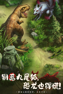 山海经幻想录手游