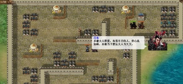 三国吕布传说游戏截图-1