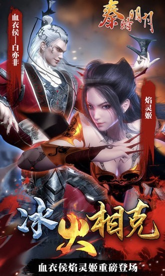 秦时明月卡牌版游戏截图-1