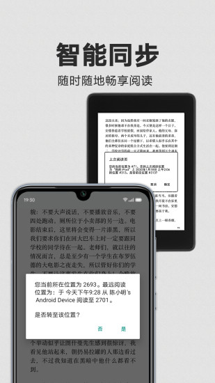 kinlde手机客户端应用截图-3
