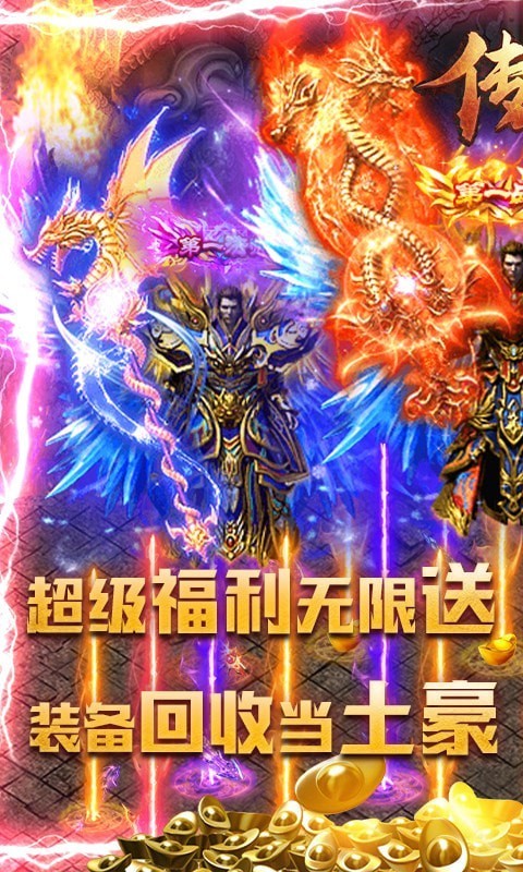 传奇小蜘蛛元宝版游戏截图-1