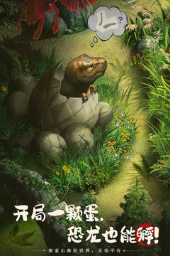山海经幻想录游戏截图-7