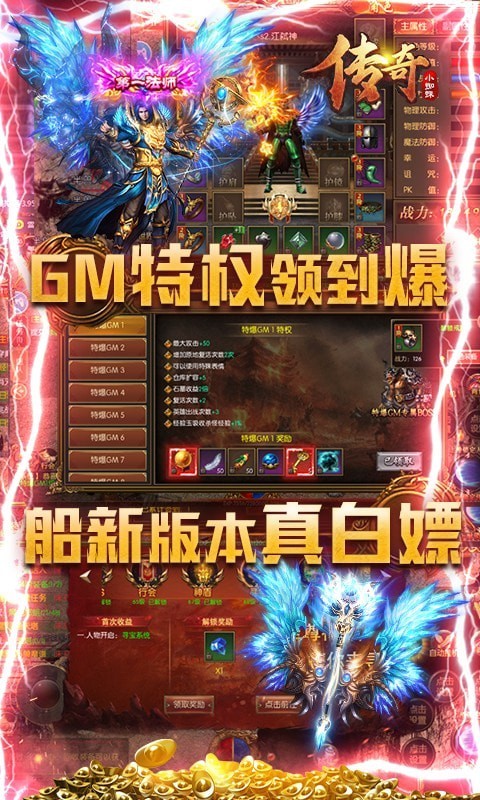 传奇小蜘蛛元宝版游戏截图-3