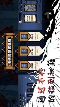这个忍者功夫超强游戏截图-4