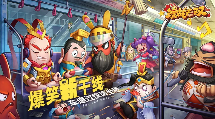 漫战无双游戏截图-1