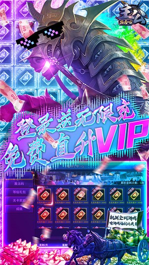 出击吧主公商店版游戏截图-4