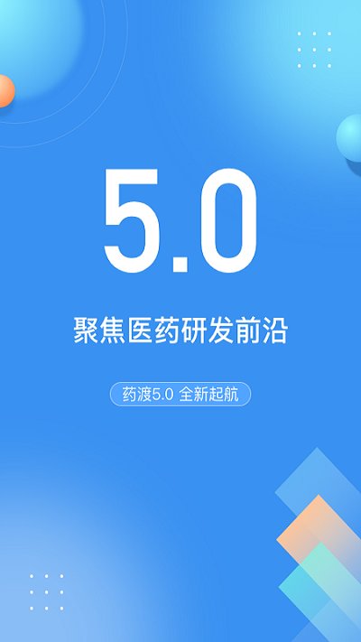 药渡头条app应用截图-2