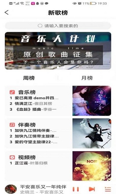环宇音乐播放器应用截图-2