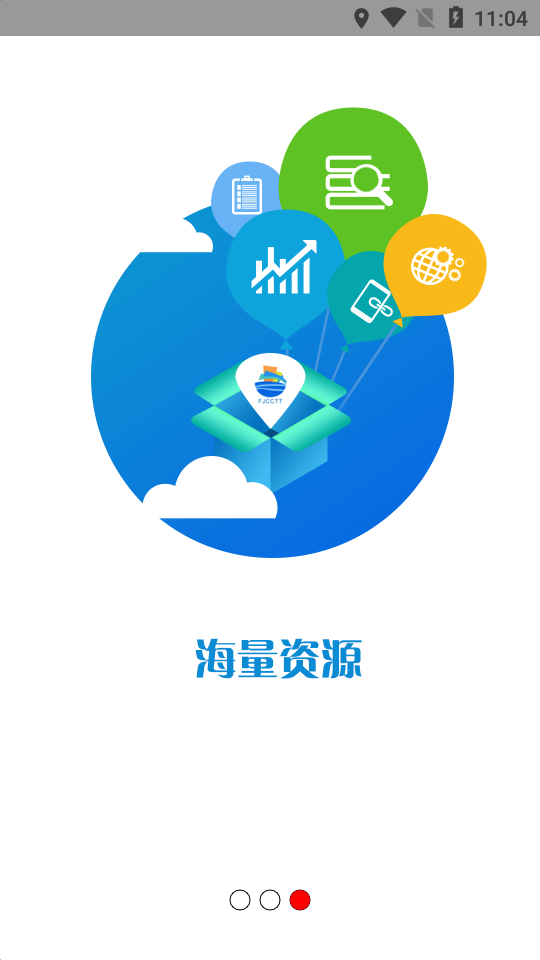 福建技术转移应用截图-3