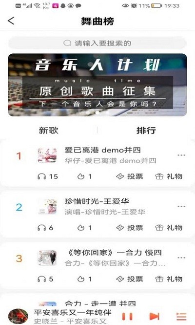 环宇音乐播放器应用截图-4