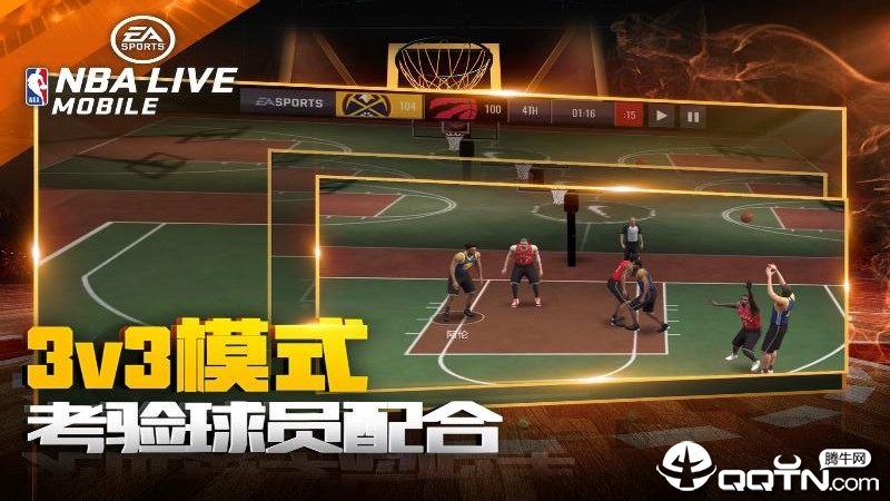NBALIVE手游游戏截图-5