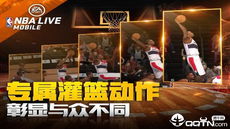 NBALIVE手游游戏截图-2