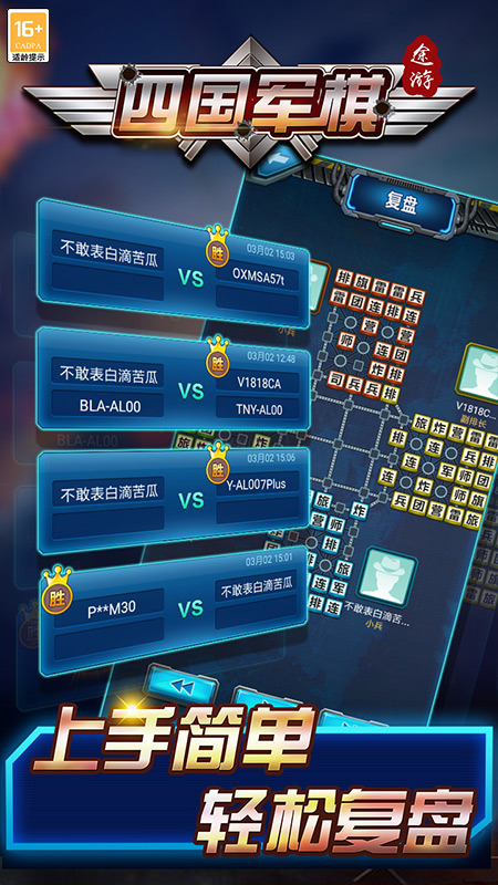 途游四国军棋游戏截图-2