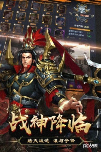 群英打三国九游版游戏截图-4