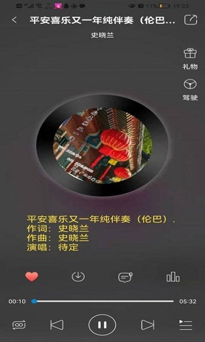 环宇音乐播放器应用截图-1