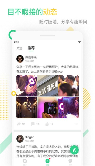 咪哒唱吧软件应用截图-2